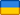 Київ Ucraina