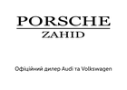 Porshe Zahid Siglă